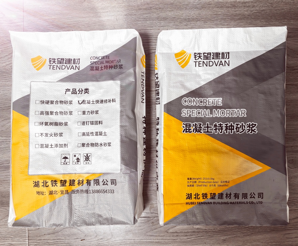 万冲镇封锚砂浆