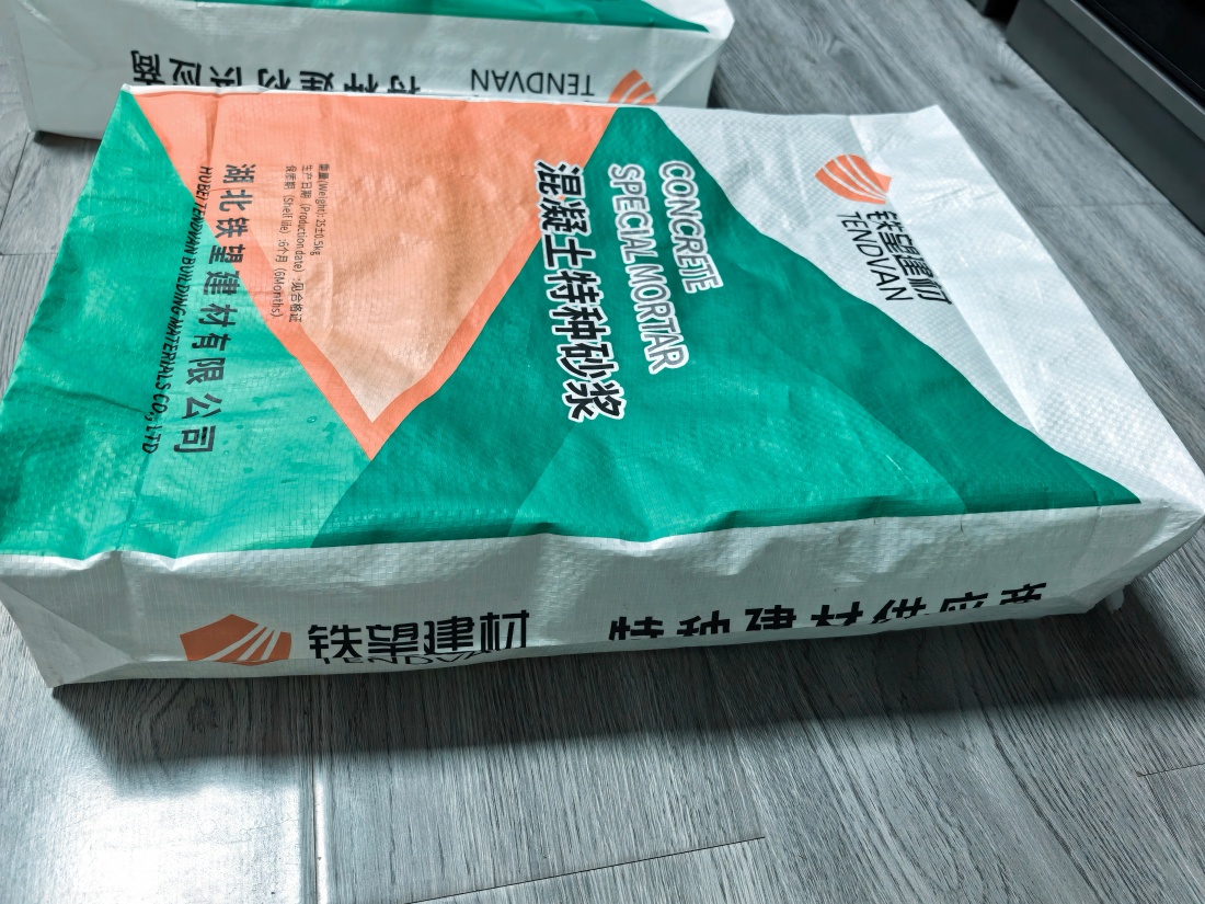 万冲镇抗裂密实剂